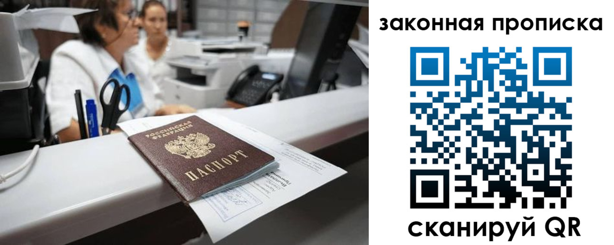 купить прописку в Сухиничи