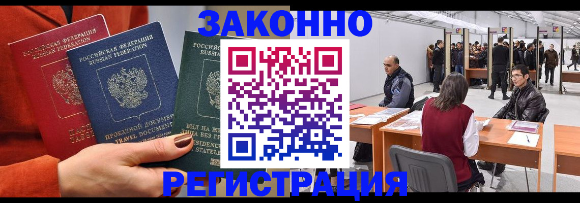 прописка для работы в Сухиничи