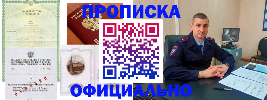 прописка иностранных граждан в Сухиничи