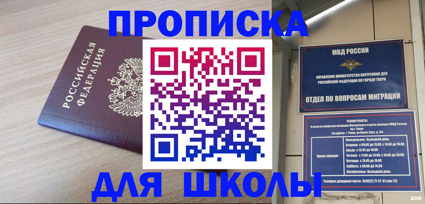 временная регистрация законно в Сухиничи