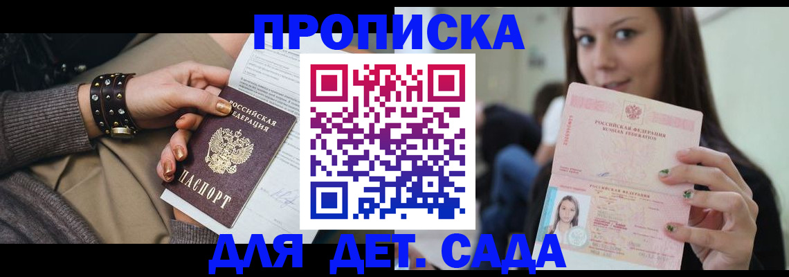 прописка ребенка в Сухиничи