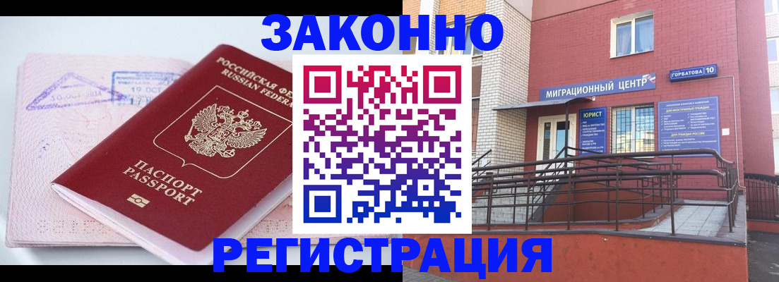 прописка гарантия в Сухиничи